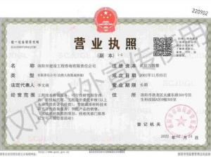 營(yíng)業(yè)執照