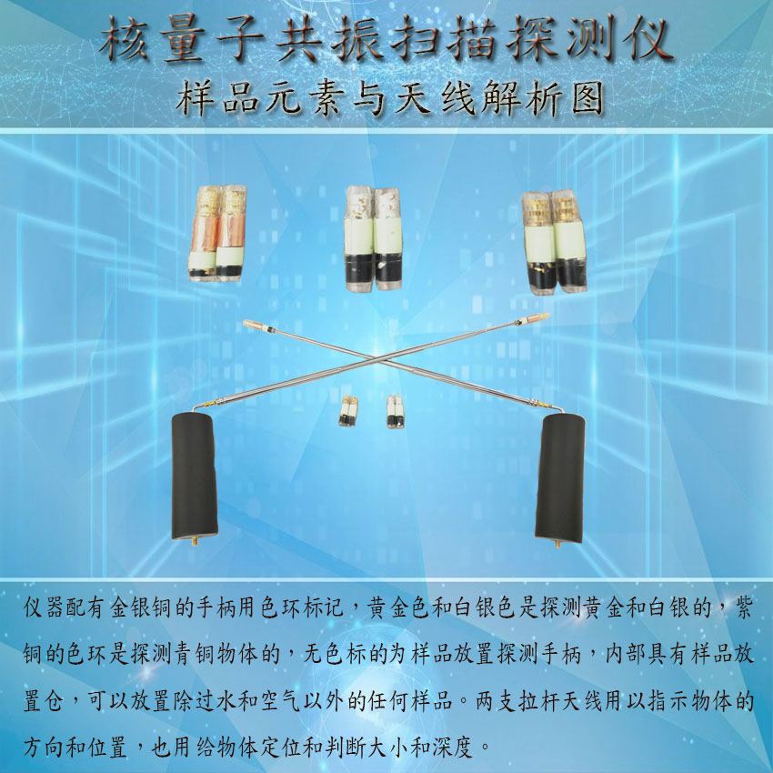 1578992686819236.jpg 天線與樣品倉版圖.jpg